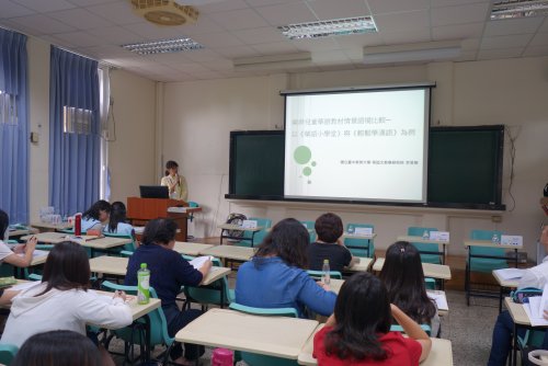 第五屆全球華語文教育論壇