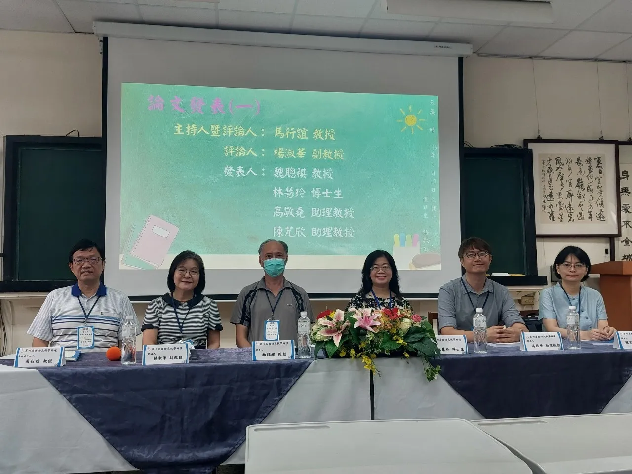 第七屆國語文教學論壇 第3張