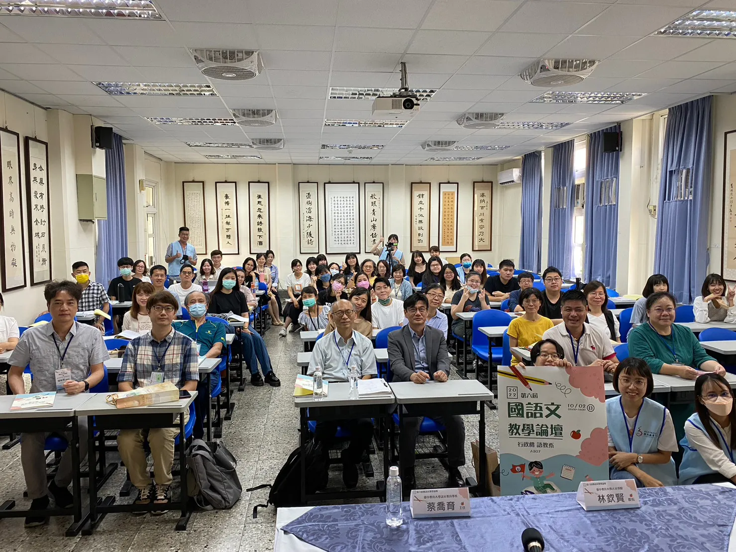 第六屆國語文教學論壇 第1張