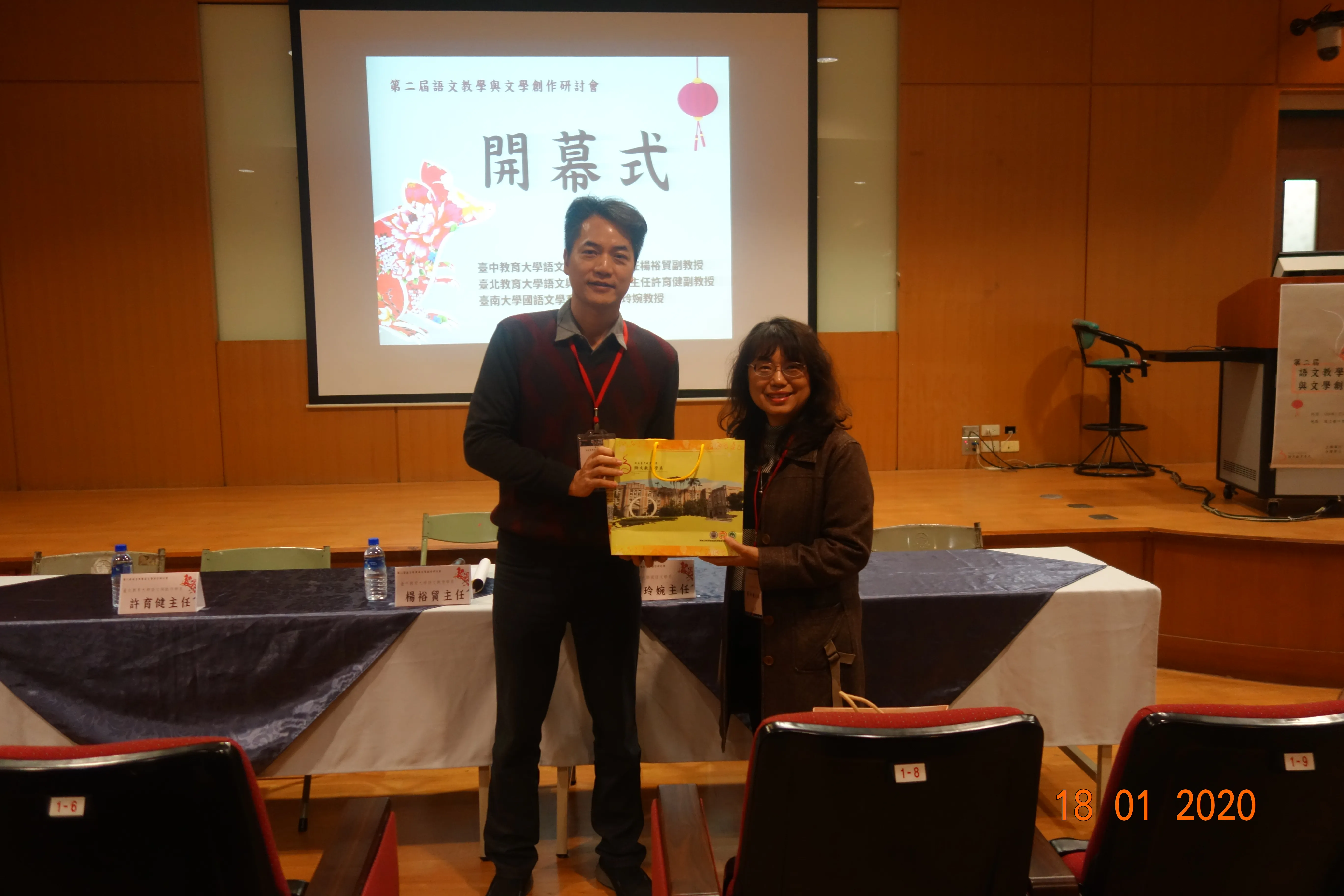 第二屆「語文教學與文學創作研討會」 第2張