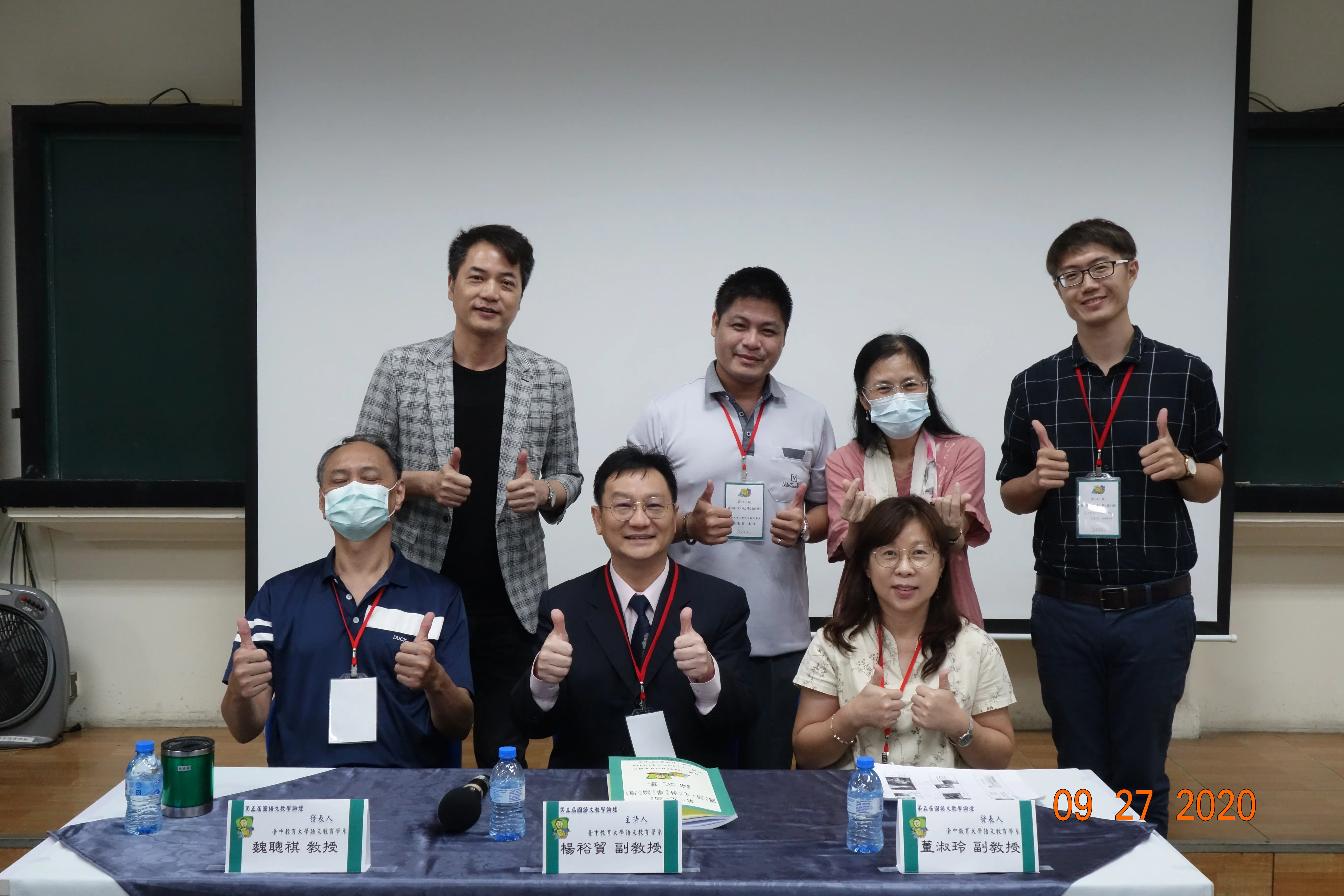 第五屆國語文教學論壇 第2張