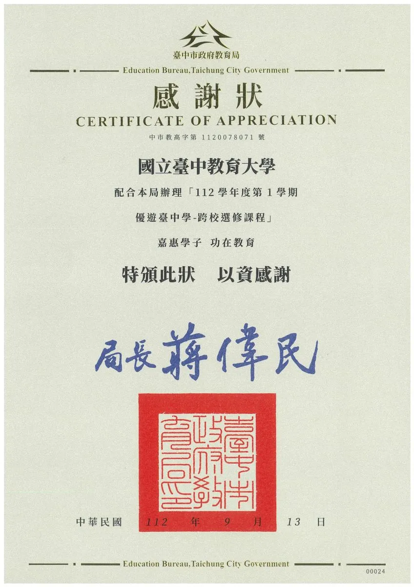 124週年校慶 第1張