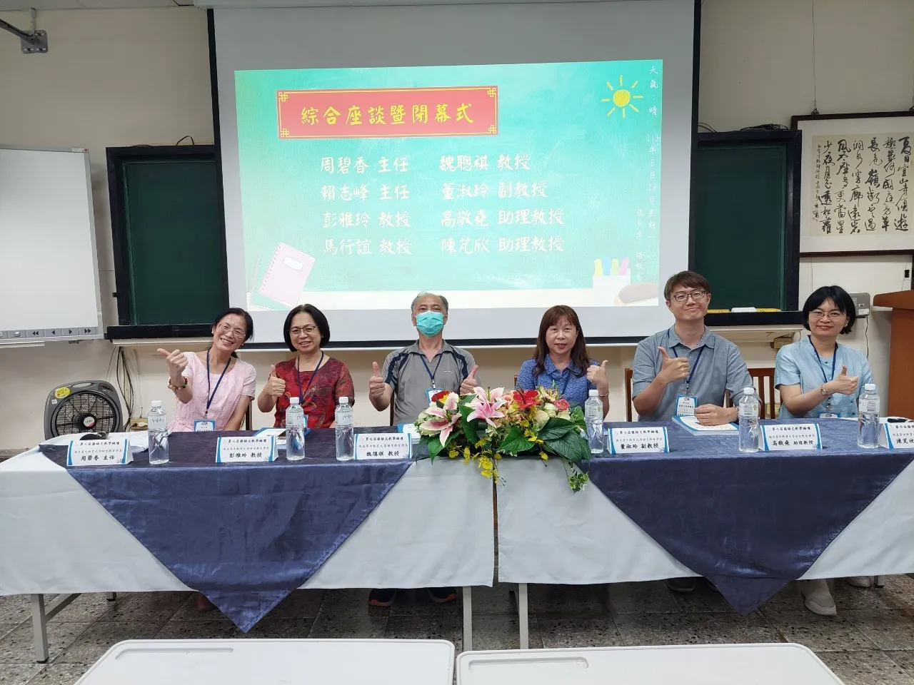 第七屆國語文教學論壇 第7張