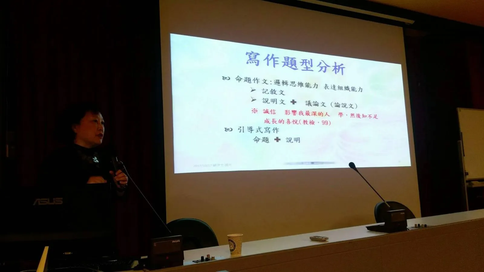 109年--學習如何學習系列講座:中學教師的國語文素養 第1張