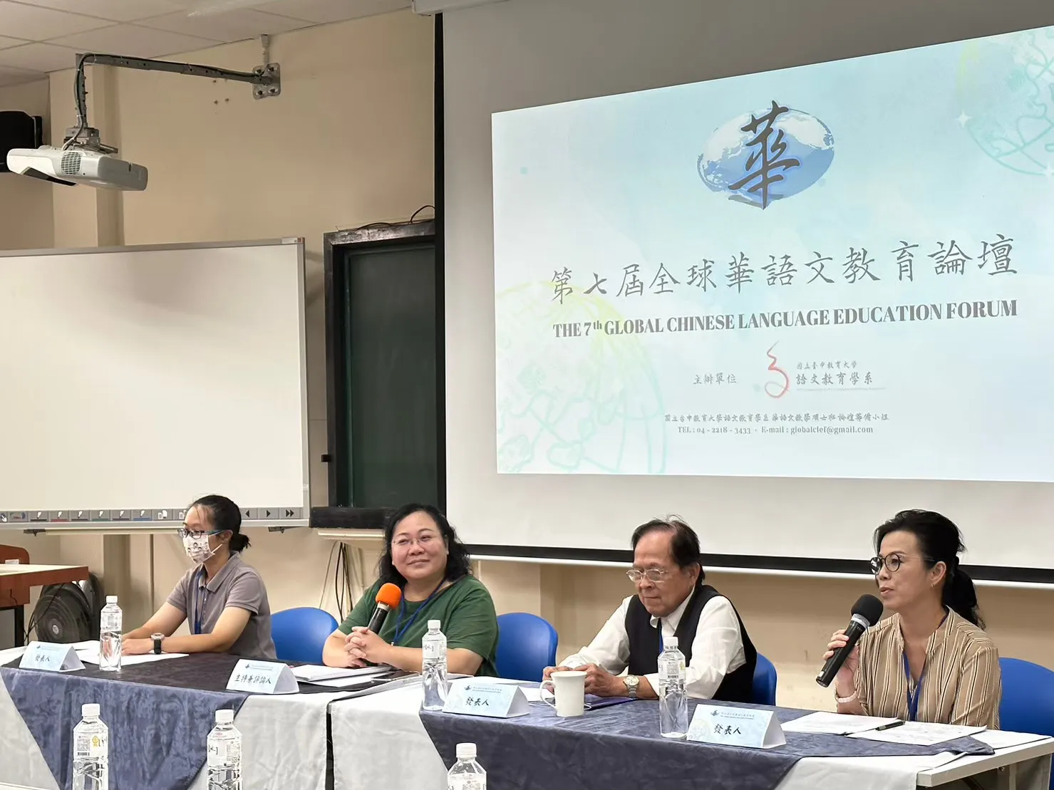 第七屆全球華語文教育論壇 第3張