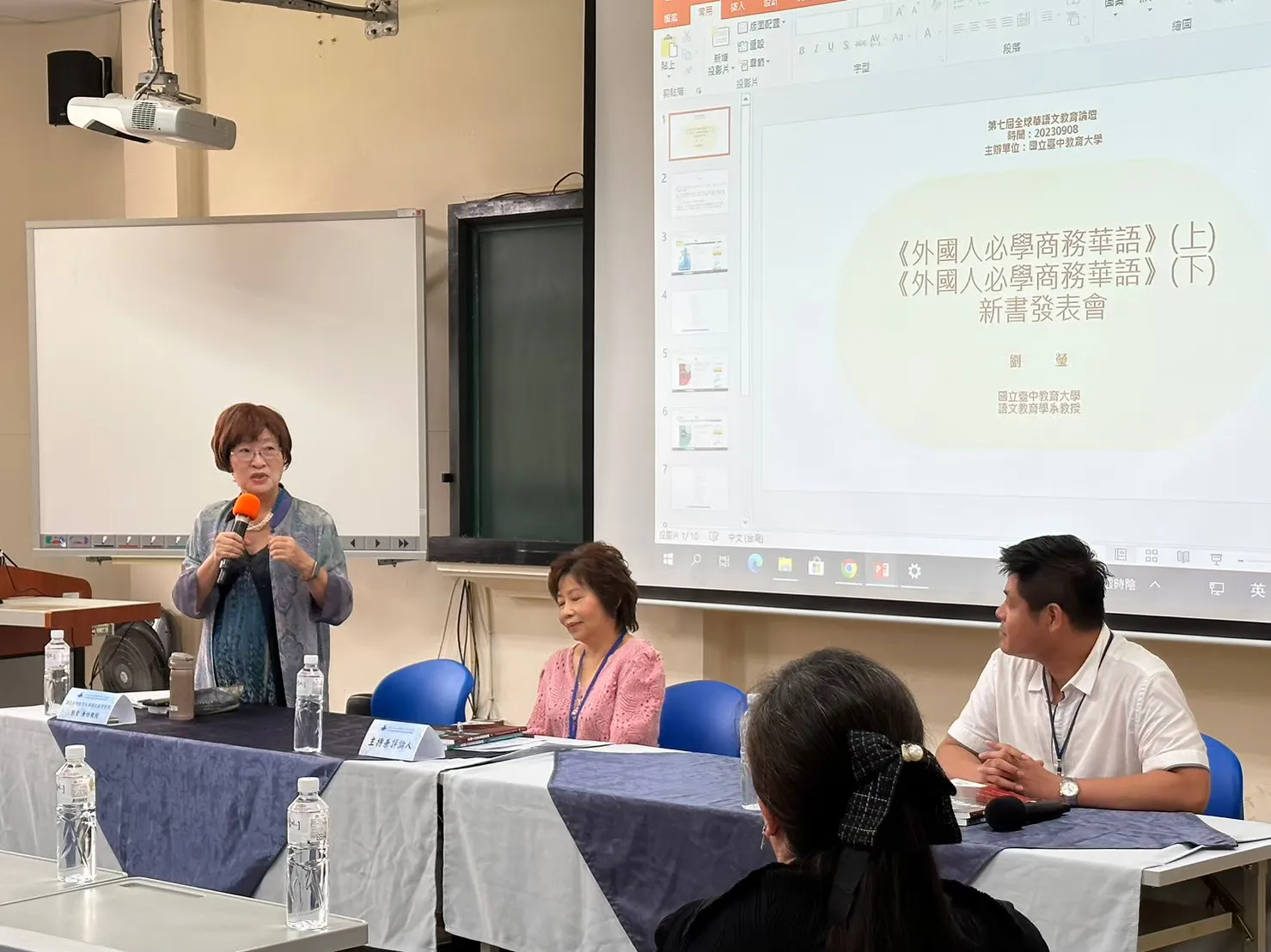 第七屆全球華語文教育論壇 第2張