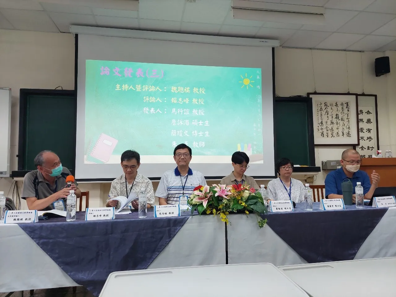 第七屆國語文教學論壇 第6張